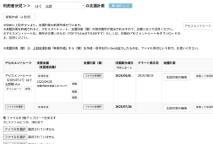 関連書類作成のサポート